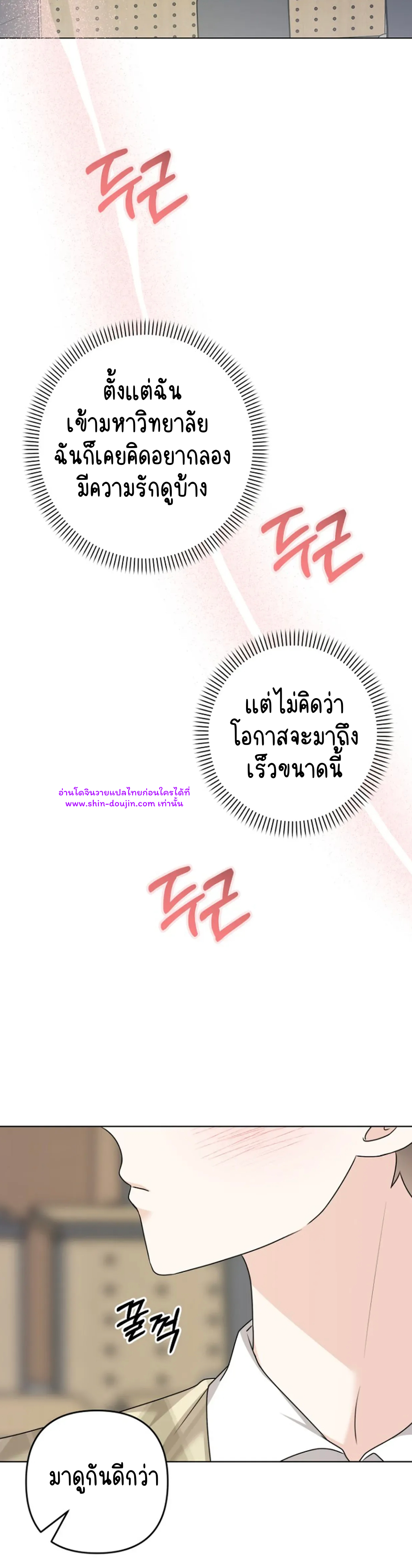 Princess-nim Please Take My Misfortune Away EP 10